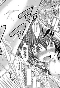 COMIC MUJIN 2013-08 [Digital]
