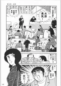 (C61) [Ganso Sonoda Ya] Chousen Ame Ver.20