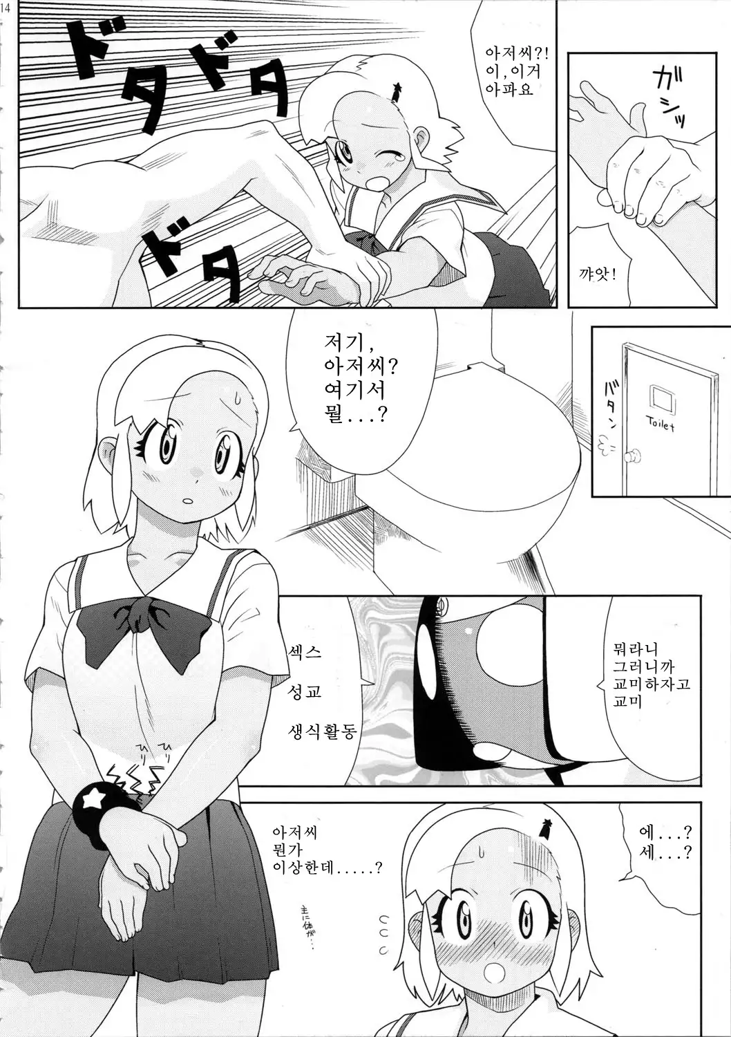 Mo-tto! More Moa