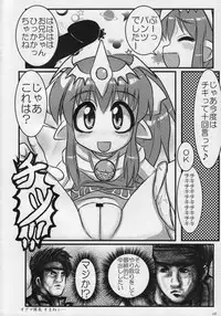 (C75) [PalePink! (Various)] Tiki-Mari-ing! (Fire Emblem: Mystery of the Emblem)