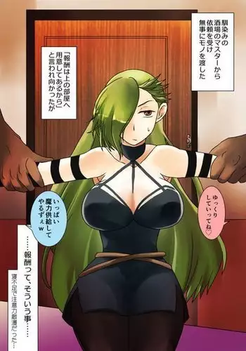 魔力供給