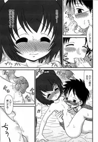 Karyou Gakuen Shotoubu Vol.12
