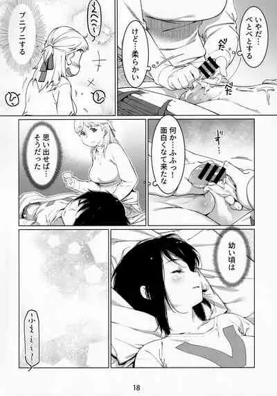 Otonano Omochiya Vol. 13