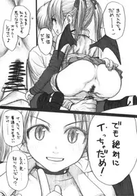 (COMIC1☆4) [Mieow (Rustle)] Lolicon Series+