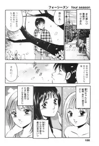 [Maakou] four season