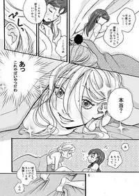 Frozen!!