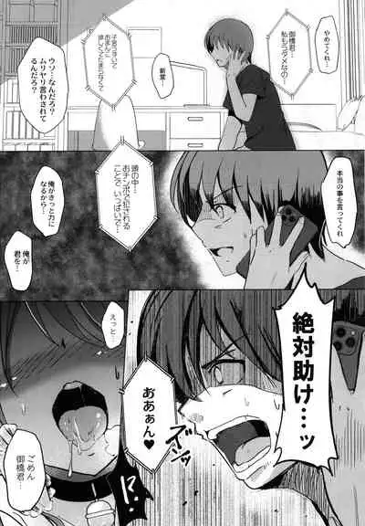 Houkago Hakudaku Nikki