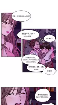 [Ramjak] Atonement Camp Ch.0-53 (Chinese)