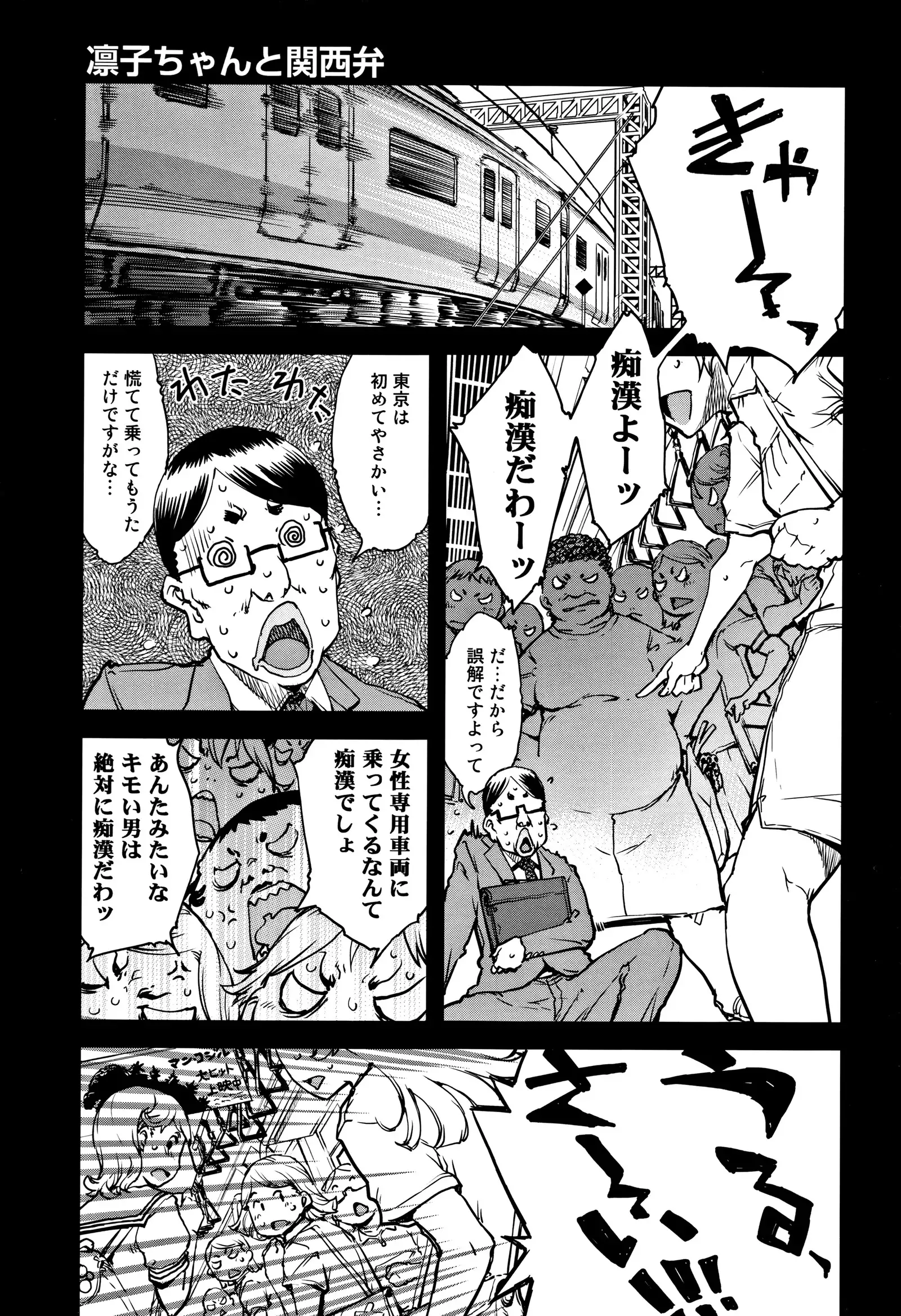 JC'S TRIP