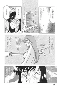 [Taira Hajime] Ran no Hanakage