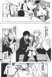 [Okada Kou] Sensei to, Watashi to. 1+2 [Chinese] [黑暗掃圖]