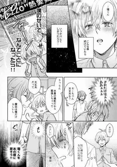 Chottomatte Tamaki-kun!