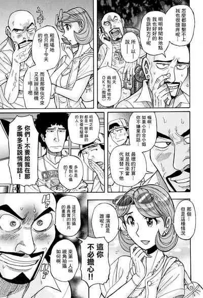 Ore no Kaa-san no Erosugiru Satsuei Genba | 我的母親太過色情的拍攝現場