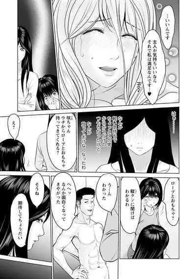 Itonamu Fuufu.