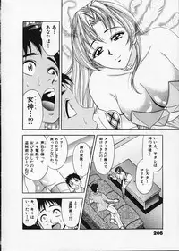 [Tanaka Kouji] Mogitate Marina-chan 1