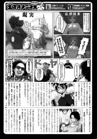 COMIC Shitsurakuten 2016-09