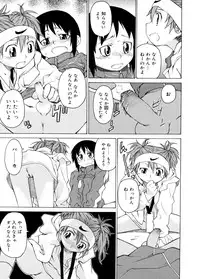 [Takemura Sesshu] TAKE ON ME 2