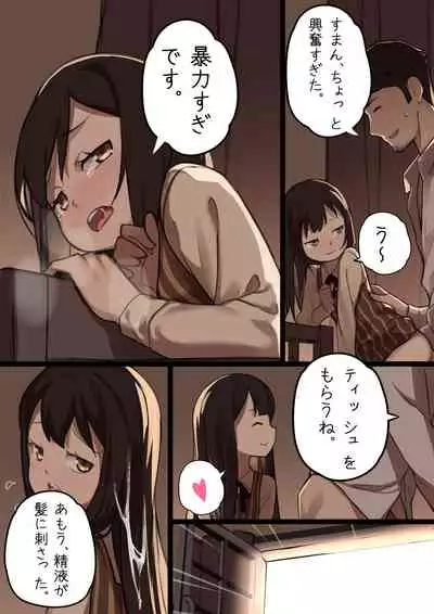 MAIDEN SINGULARITY Chapter 1