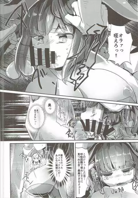 Toraware no Kaizoku to Oshioki Ouji