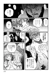 [Kojima Miu] Tokubetsu Shinsatsushitsu 4