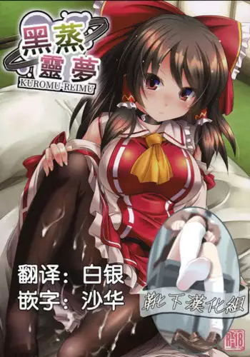 [M米穀店 (ミネコ)] 酔狂ハメハメもだもだ地獄 (鬼滅の刃) [2021年3月14日]