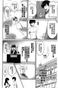 [Phantom] Danchizuma no Yuuwaku [Chinese]