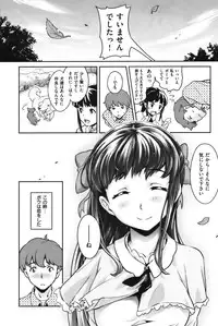 COMIC Shitsurakuten Vol.07 2012-01