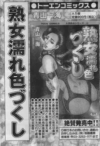 COMIC JUMBO 2004-08