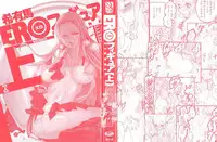 [Keuma] Ero-Figure (Jou)