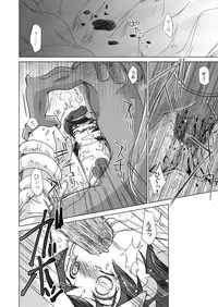 (Shotaket 11) [Ura Urethan (Akari Seisuke)] Sayonara o Oshiete (Onmyou Taisenki)