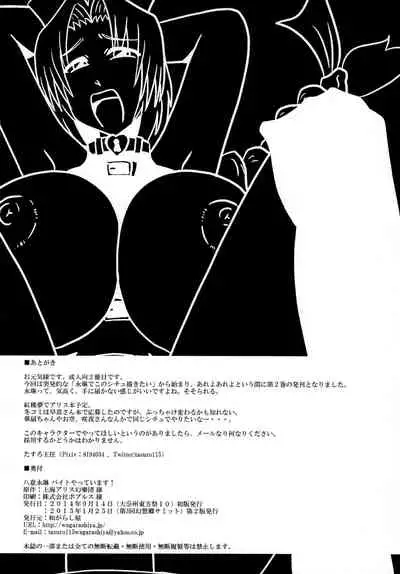 Yagokoro Eirin Beit Yatte Imasu!