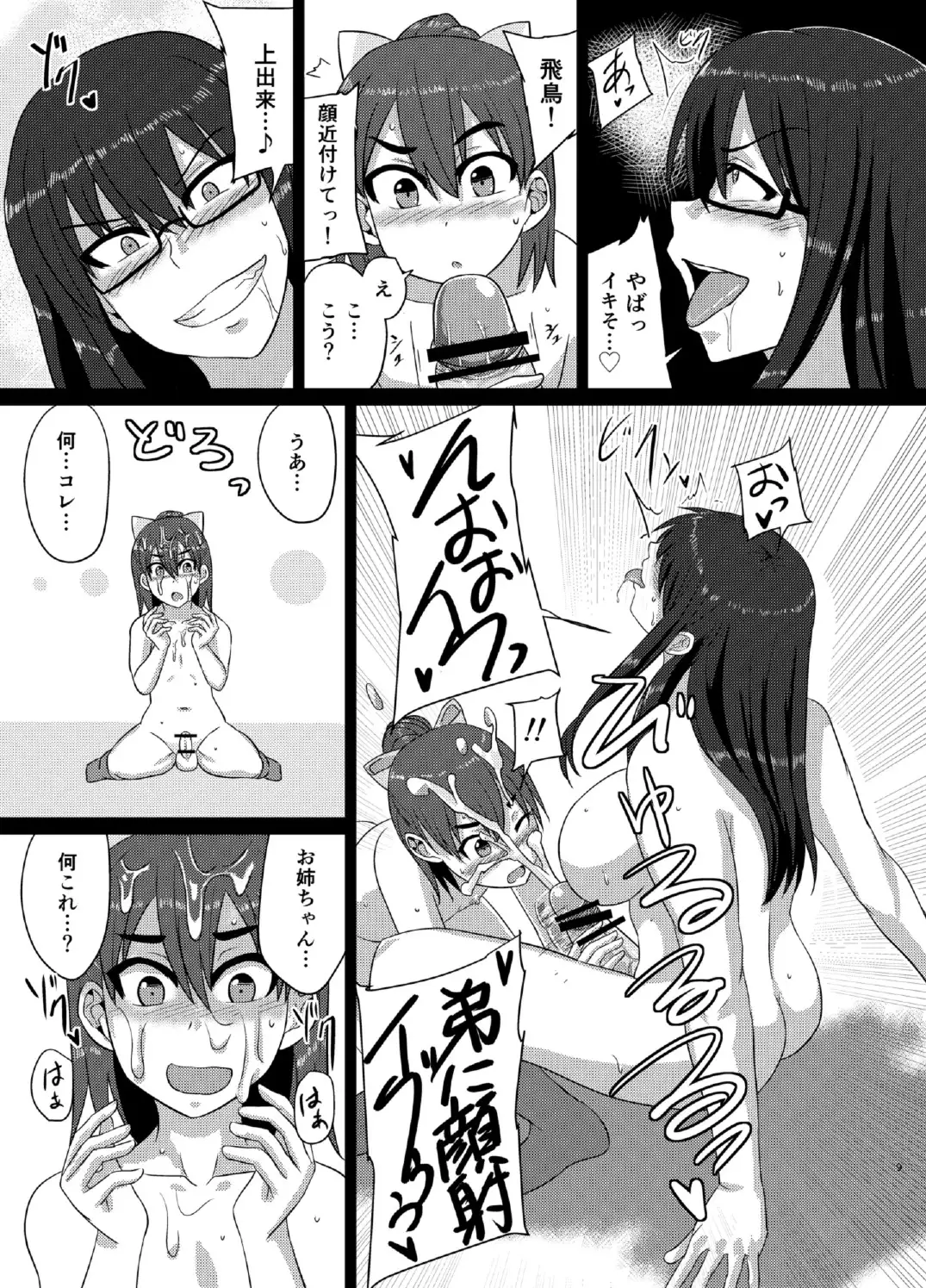 M's diary