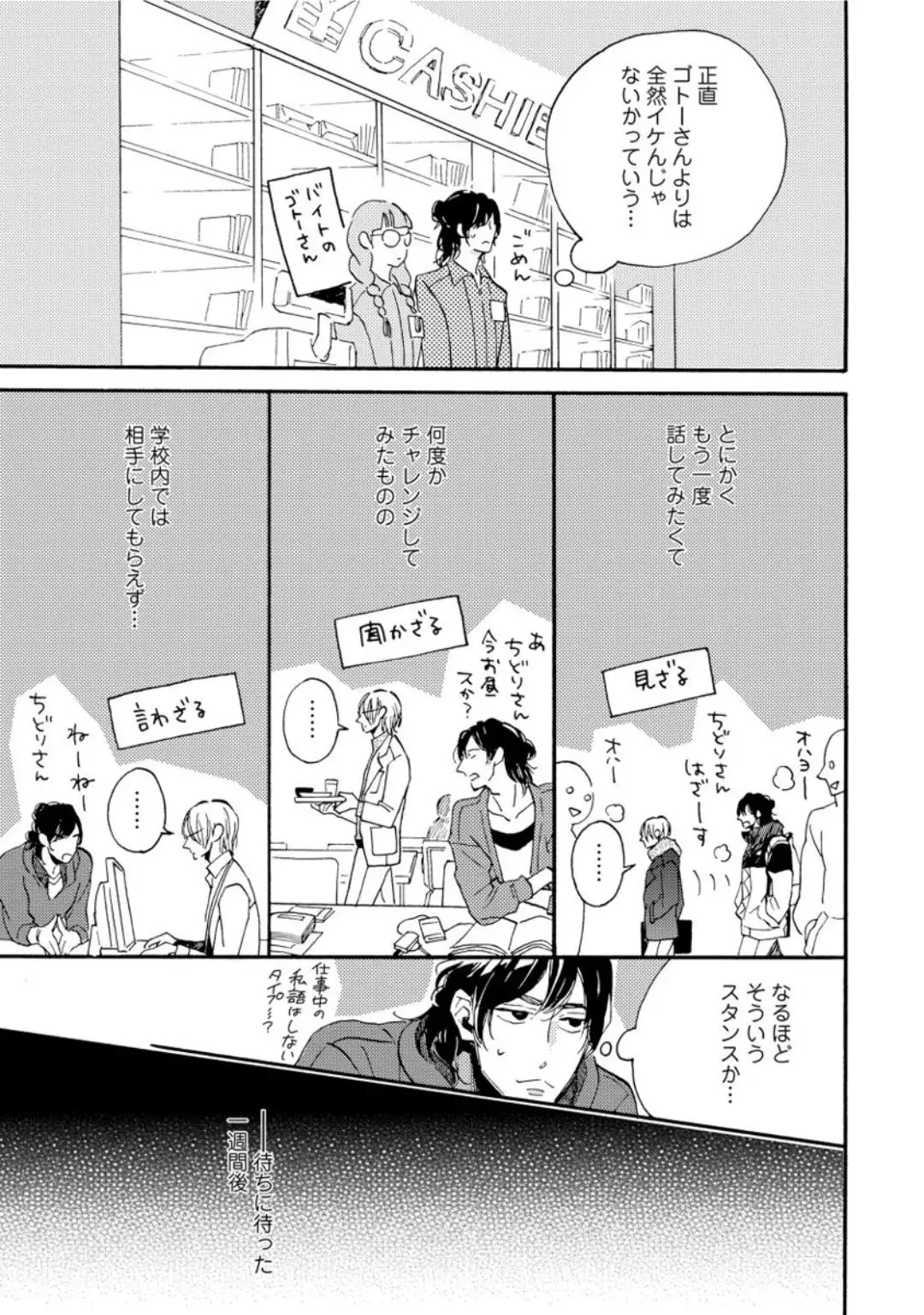 Hebikui Tori