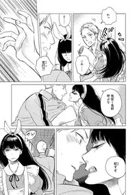 [Scarlet Beriko] Jackass!