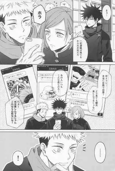 Sabishii Yoru wa Anata o Omou