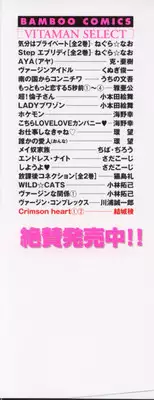 [Yuuki Ryo] Crimson Heart 2
