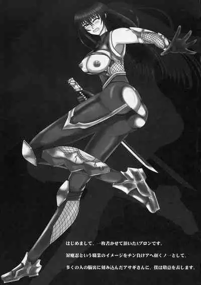 Yami ni Otsu Kunoichi-tachi Second | We Kunoichi Fell Into Darkness Second