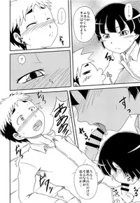 [Umikaidou (Kaito Shirou, Nanaki no Sizimi)] Shounen Chou X Gatsu 11 Nichi