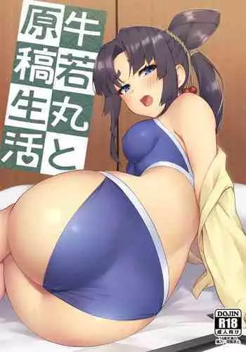 邪ヌ超乳苗床產出報告書