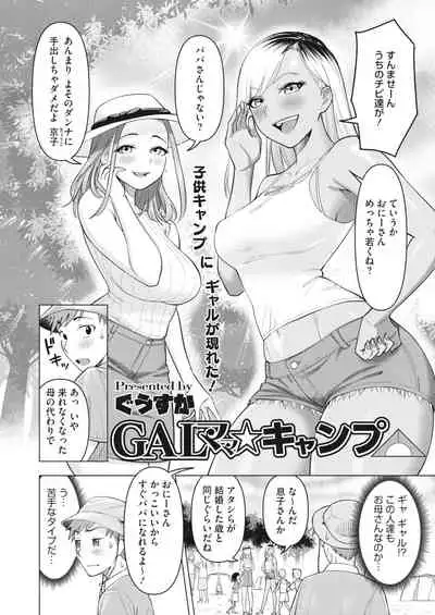COMIC HOTMiLK Koime Vol. 31
