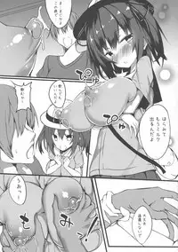 (COMITIA124) [Wisteria (Fuji-han)] Imouto no Oppai wa Onii-chan Senyou nandatte!