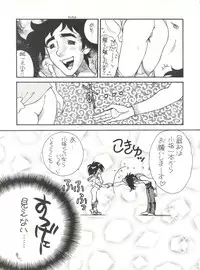 (C50) [Isami Kaihatsu Jigyoudan (Various)] Heart o Migakukkya Nai (Tobe! Isami)