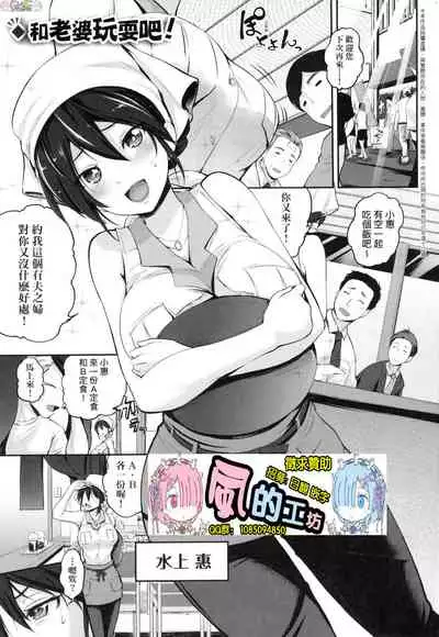 Lovepai - Watashi no Oppai Suki desu ka?