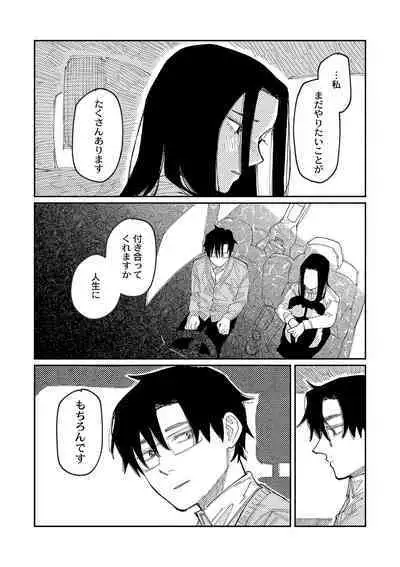おやすみ、ティーン
