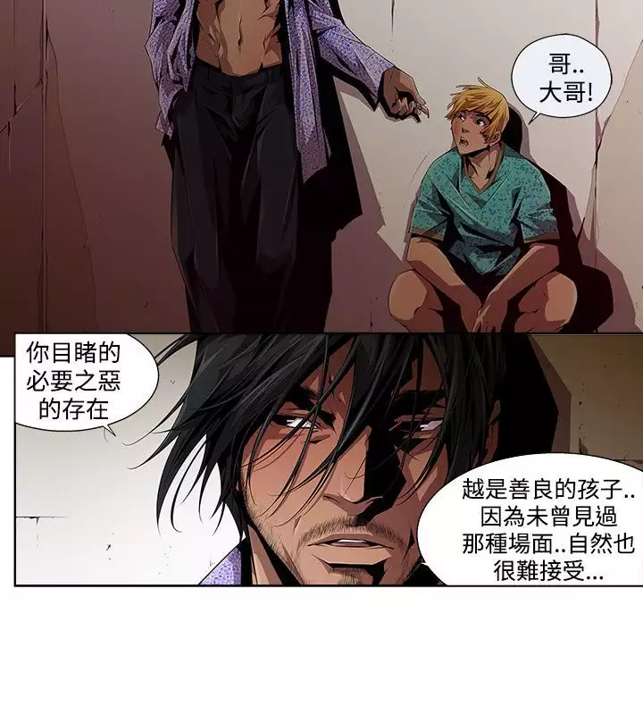 阴湿路第一季