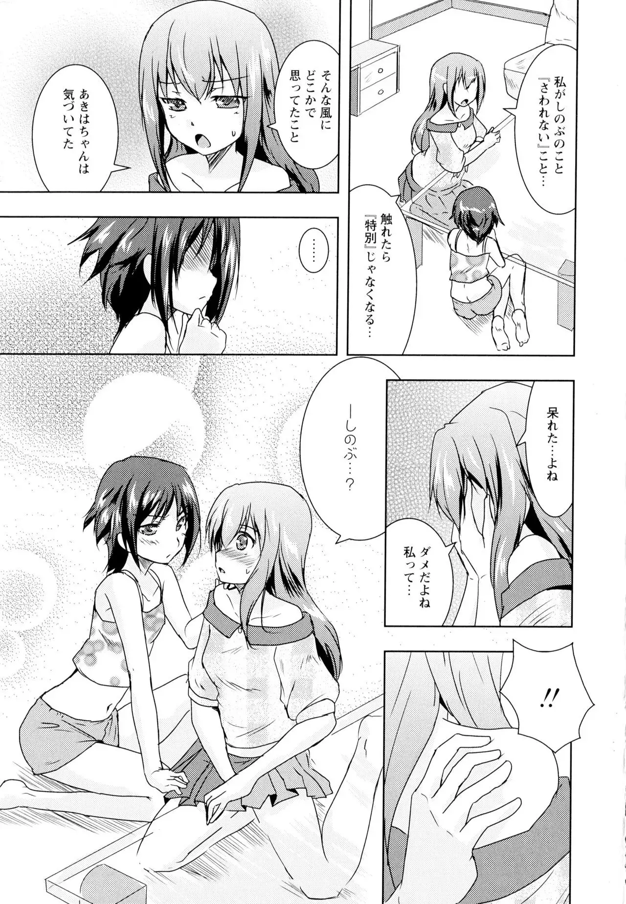 Aya Yuri Vol. 5