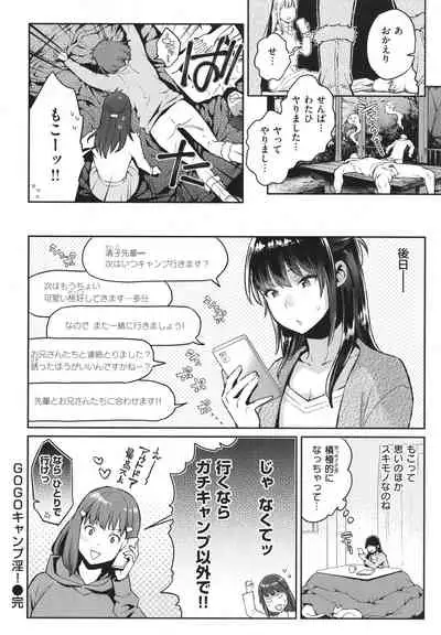 [Karube Guri] Anata to Gachinko Taiketsu