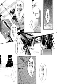 [Rohji (Asou)] Shuiro (Sengoku Basara)