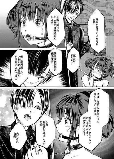 Saimin Roshutsu Chokyo Shojo