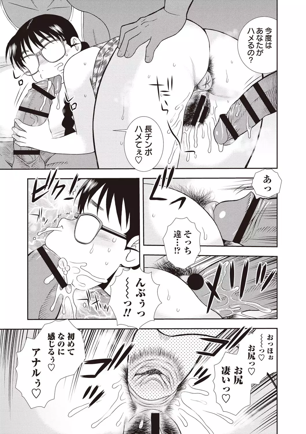 Mesubuta JK Nikubenki!!!